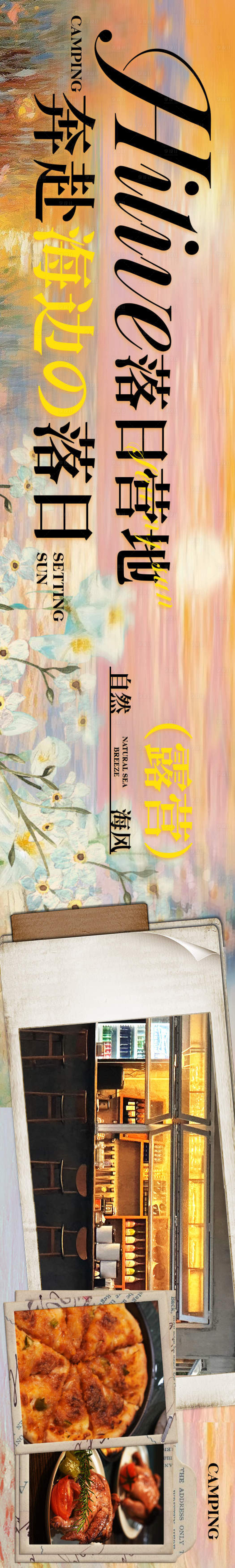 源文件下载【享设计】搜索编号：66530031602162114【餐饮店铺大众点评五图】