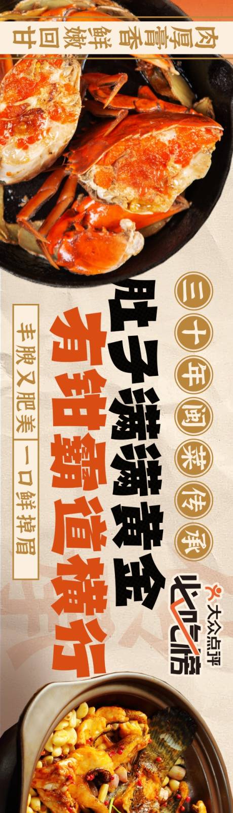 源文件下載【煎蟹品牌中式五連圖】編號(hào)：81960031602037521