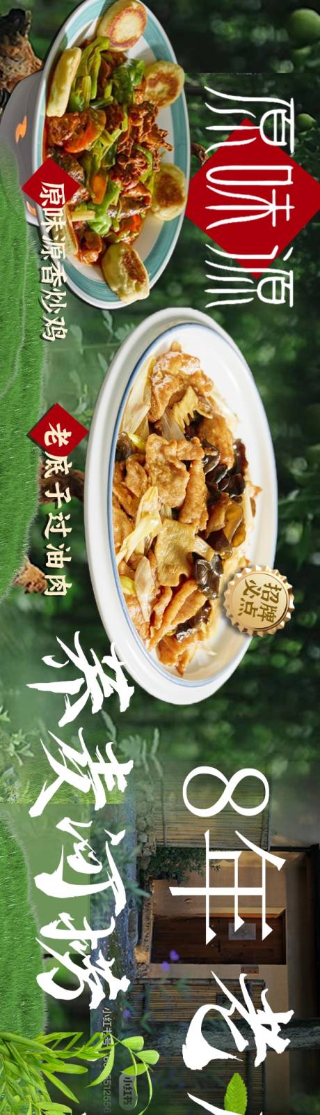 源文件下载【菜品美食背景大众点评五连图】编号：66470031588773603