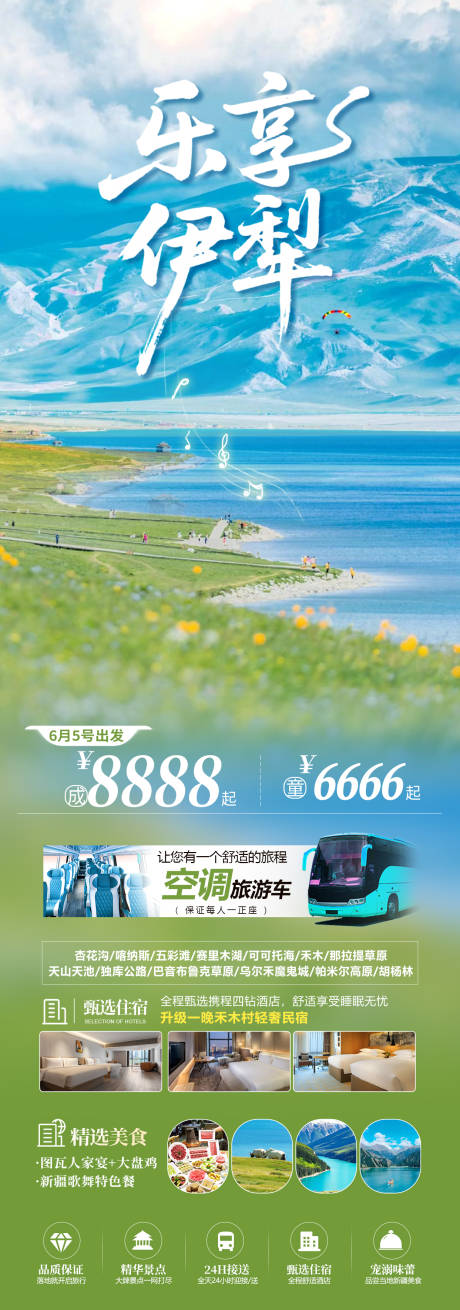 源文件下载【享设计】搜索编号：67270031117255793【乐享伊犁】