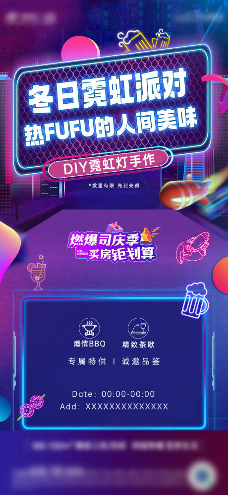 源文件下載【地產(chǎn)鉅惠活動(dòng)海報(bào)】編號(hào)：82290031192358033