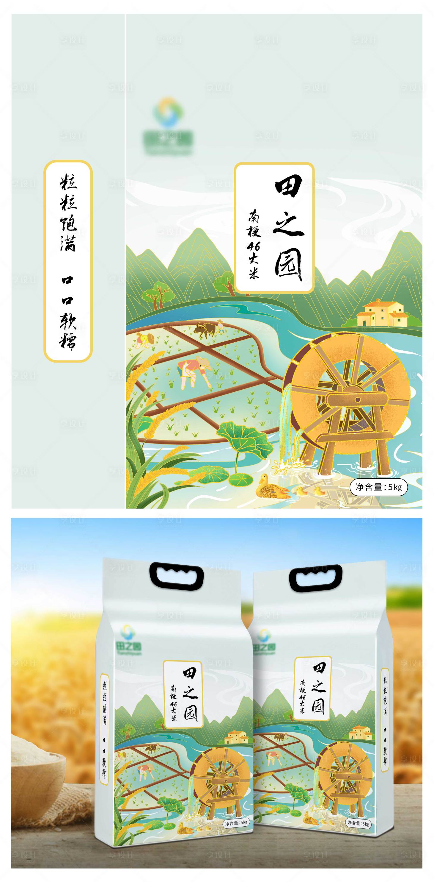 源文件下载【享设计】搜索编号：59210031183079687【大米国潮插画风格包装】