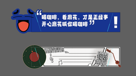 源文件下载【咖啡杯套文创杯套】编号：29040031097224795