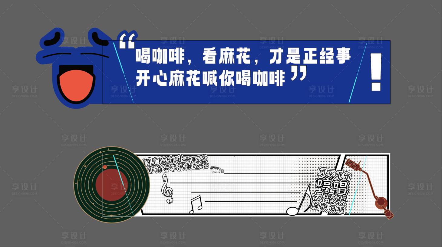 源文件下載【享設(shè)計(jì)】搜索編號(hào)：29040031097224795【咖啡杯套文創(chuàng)杯套】