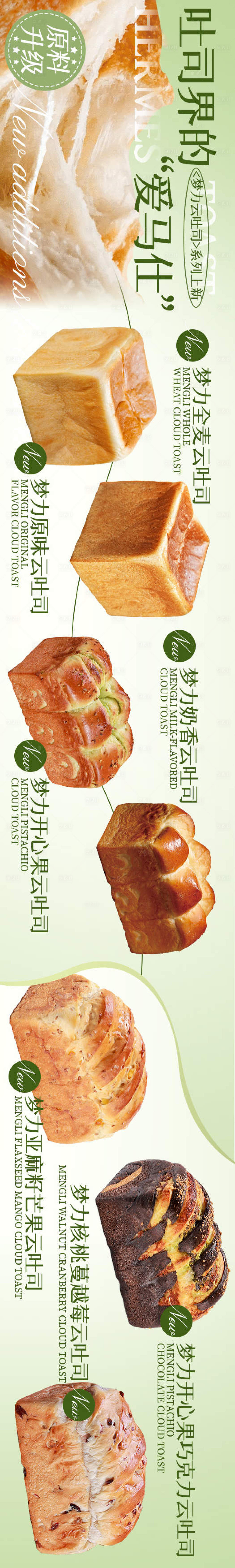 源文件下載【享設計】搜索編號：94900031635866686【烘焙面包大眾點評五圖】