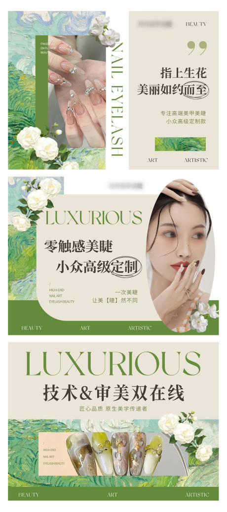 源文件下载【享设计】搜索编号：26400031463636489【美发造型美容轮播大众美团头图bann】