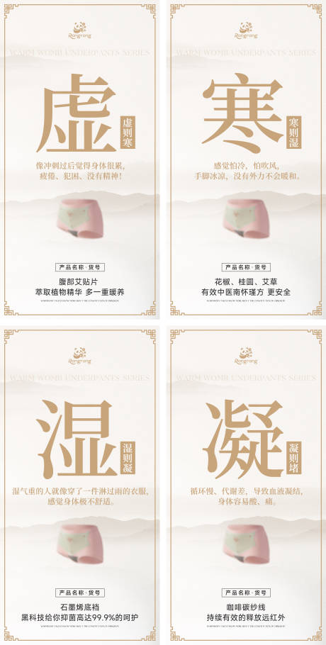 源文件下载【享设计】搜索编号：99780031484991076【女士内裤产品推广海报】