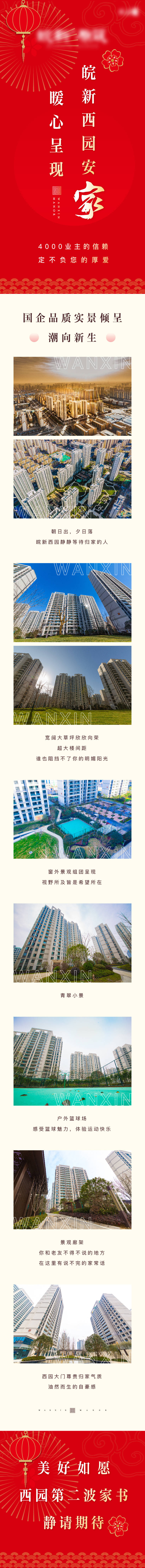 源文件下載【享設計】搜索編號：25960031427548849【長圖】