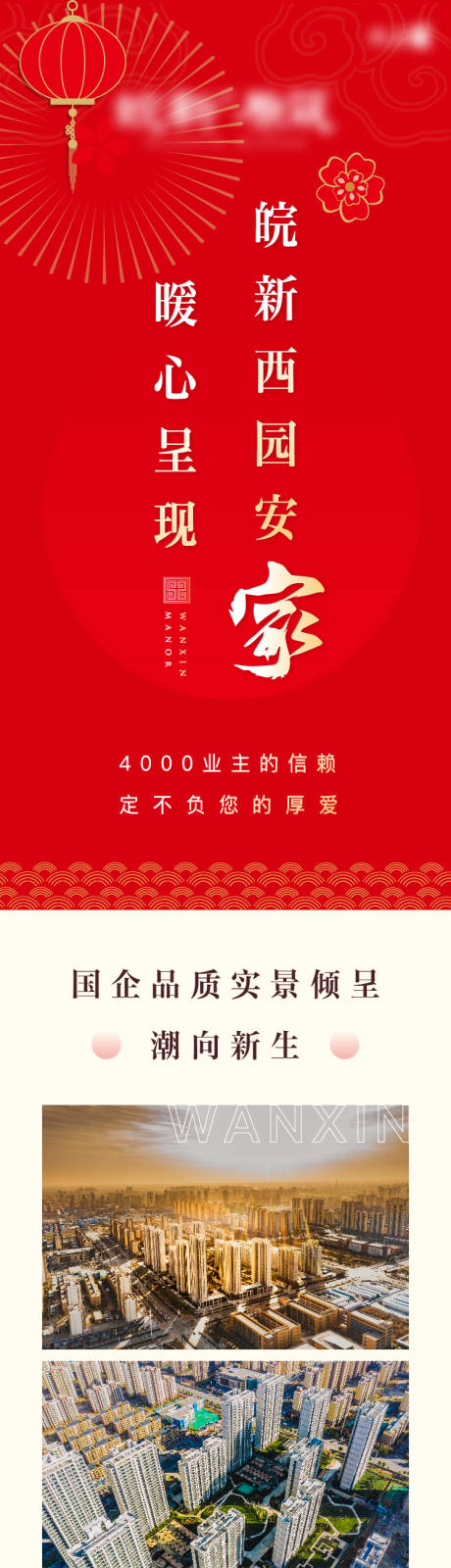 源文件下载【长图】编号：25960031427548849