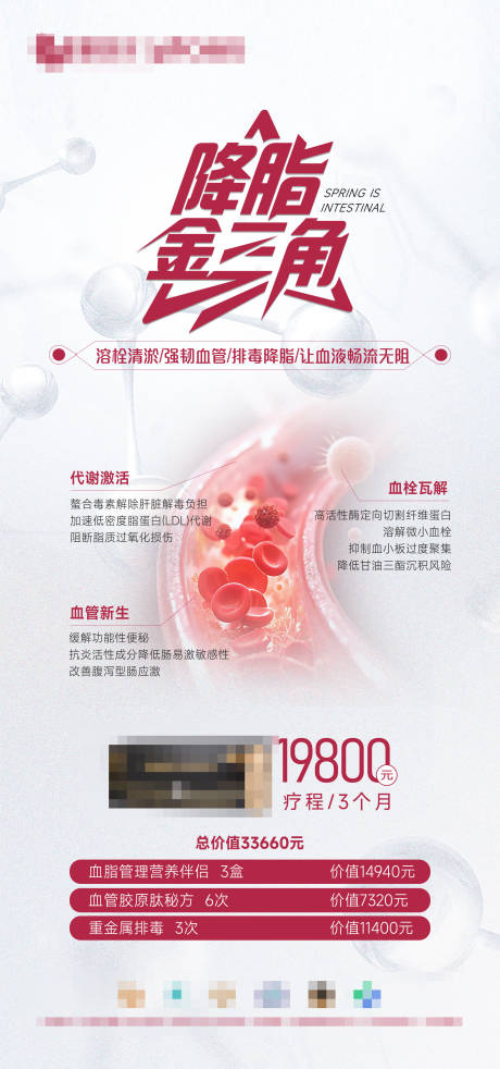 降脂