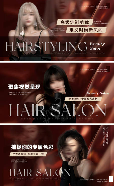 源文件下载【美发理发裁剪造型轮播banner】编号：53630031181985127
