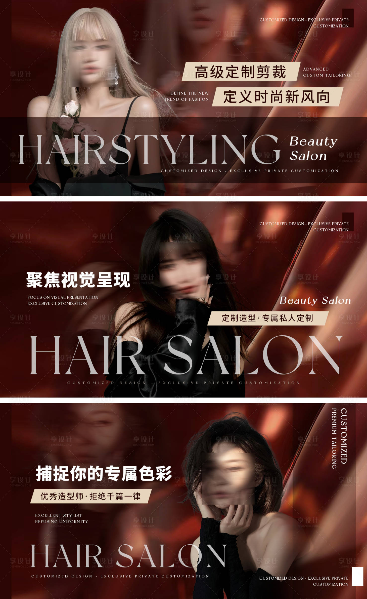 源文件下載【享設計】搜索編號：53630031181985127【美發理發裁剪造型輪播banner】