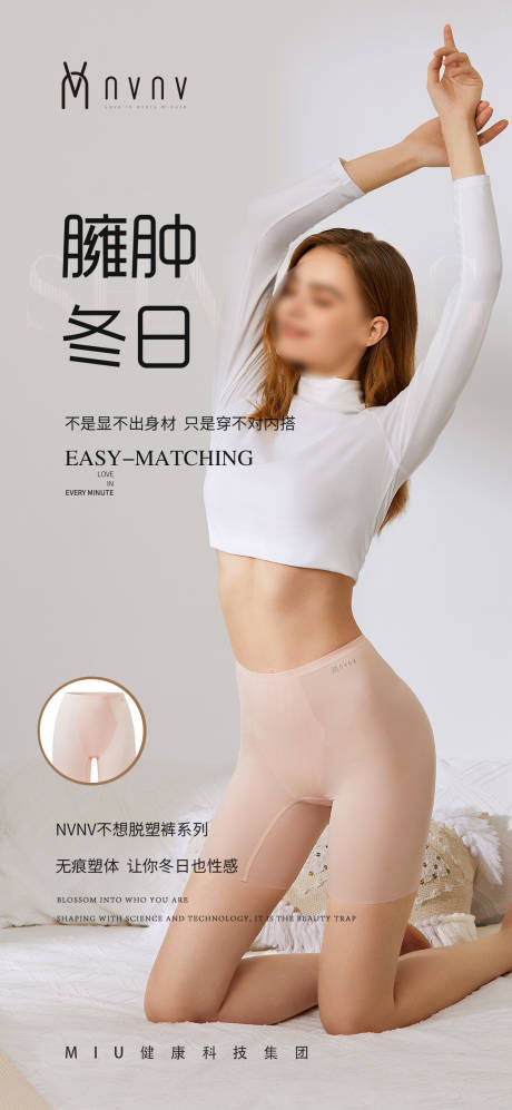 源文件下載【享設計】搜索編號：33080031582719683【女裝塑形】