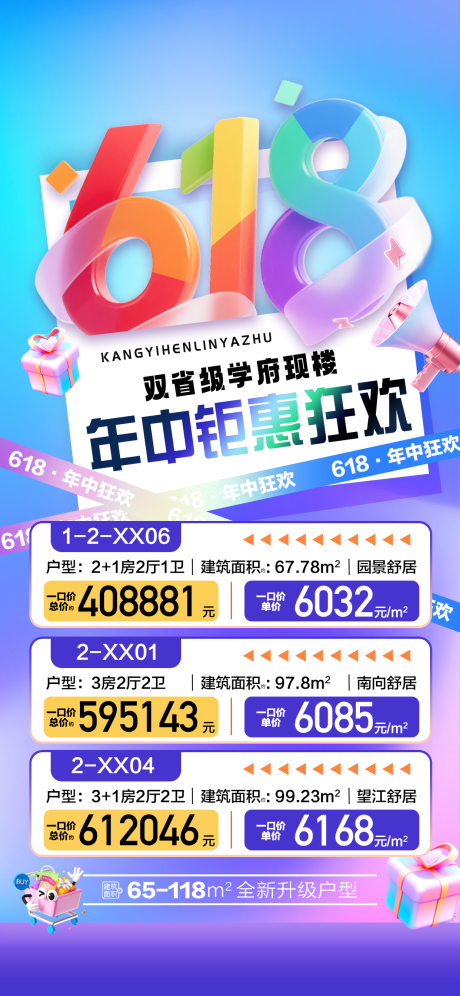 源文件下载【618钜惠狂欢特价】编号：72810031352549569