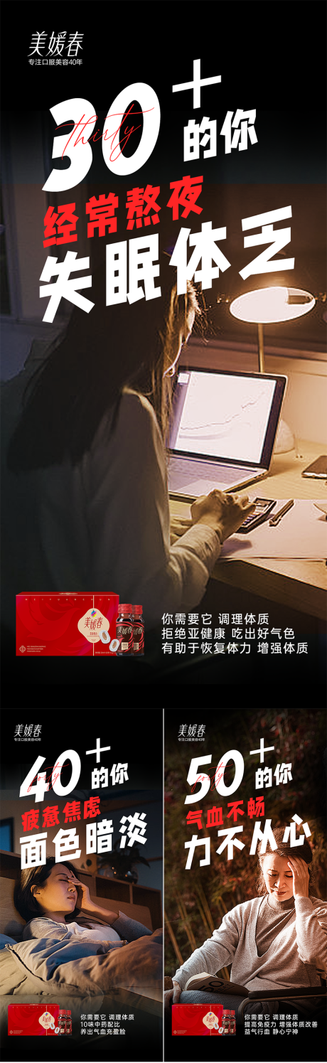 会议产品造势系列海报