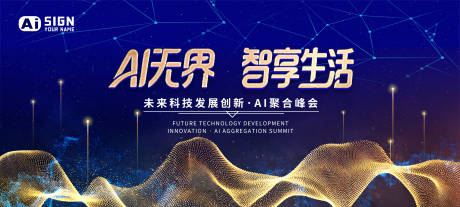 源文件下载【科技会议背景】编号：98420031599599205