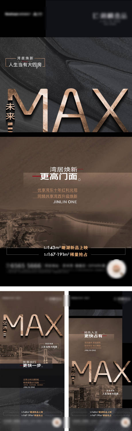 源文件下载【地产配套价值海报】编号：35720031264125398