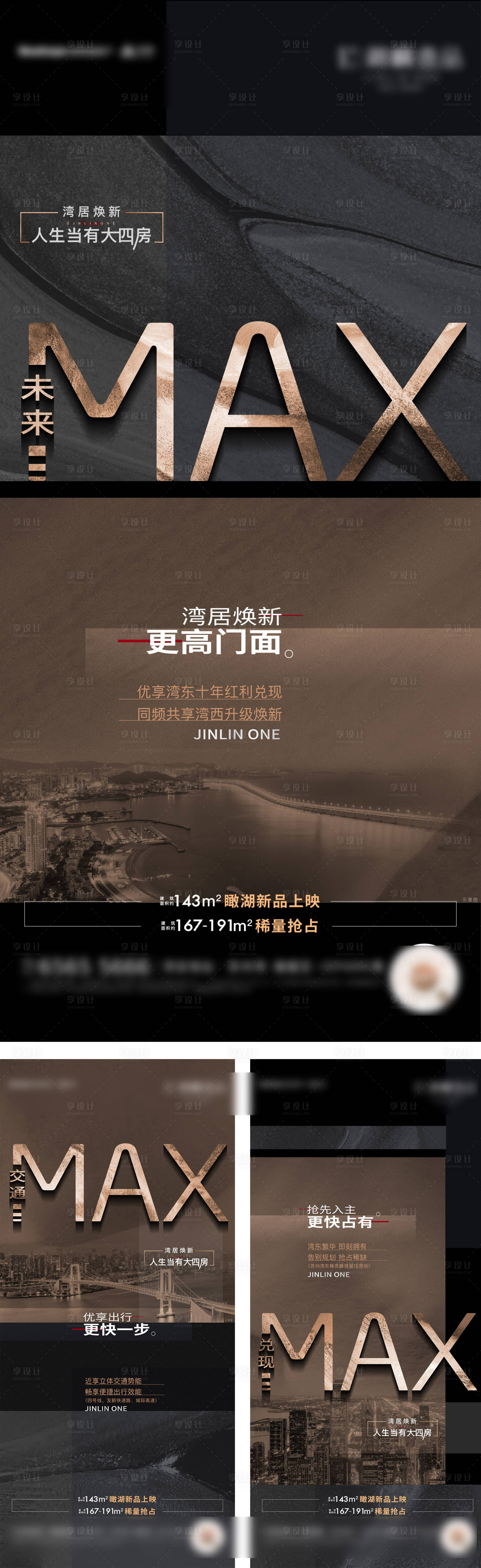 源文件下载【享设计】搜索编号：35720031264125398【地产配套价值海报】