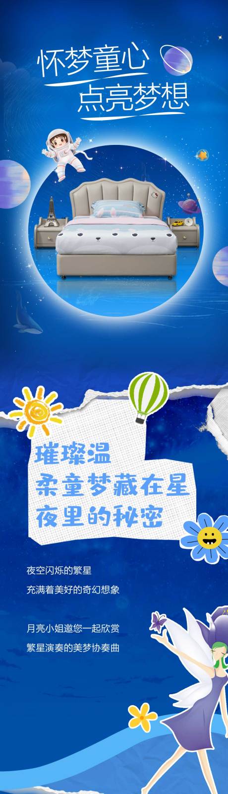 源文件下载【儿童软床详情】编号：78120031389291683
