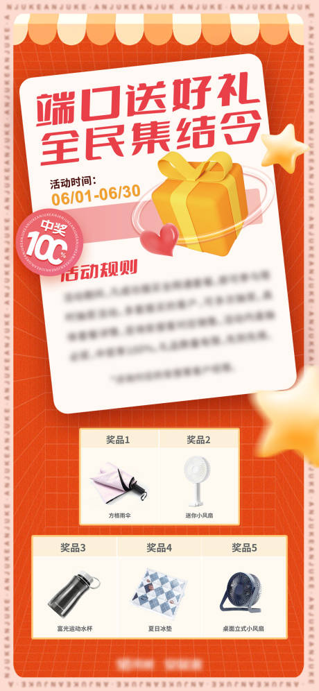 源文件下载【成交促销刮刮卡抽奖活动海报】编号：15810031462882090