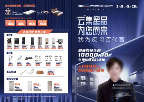 源文件下载【家居单页】编号：36810031406022503
