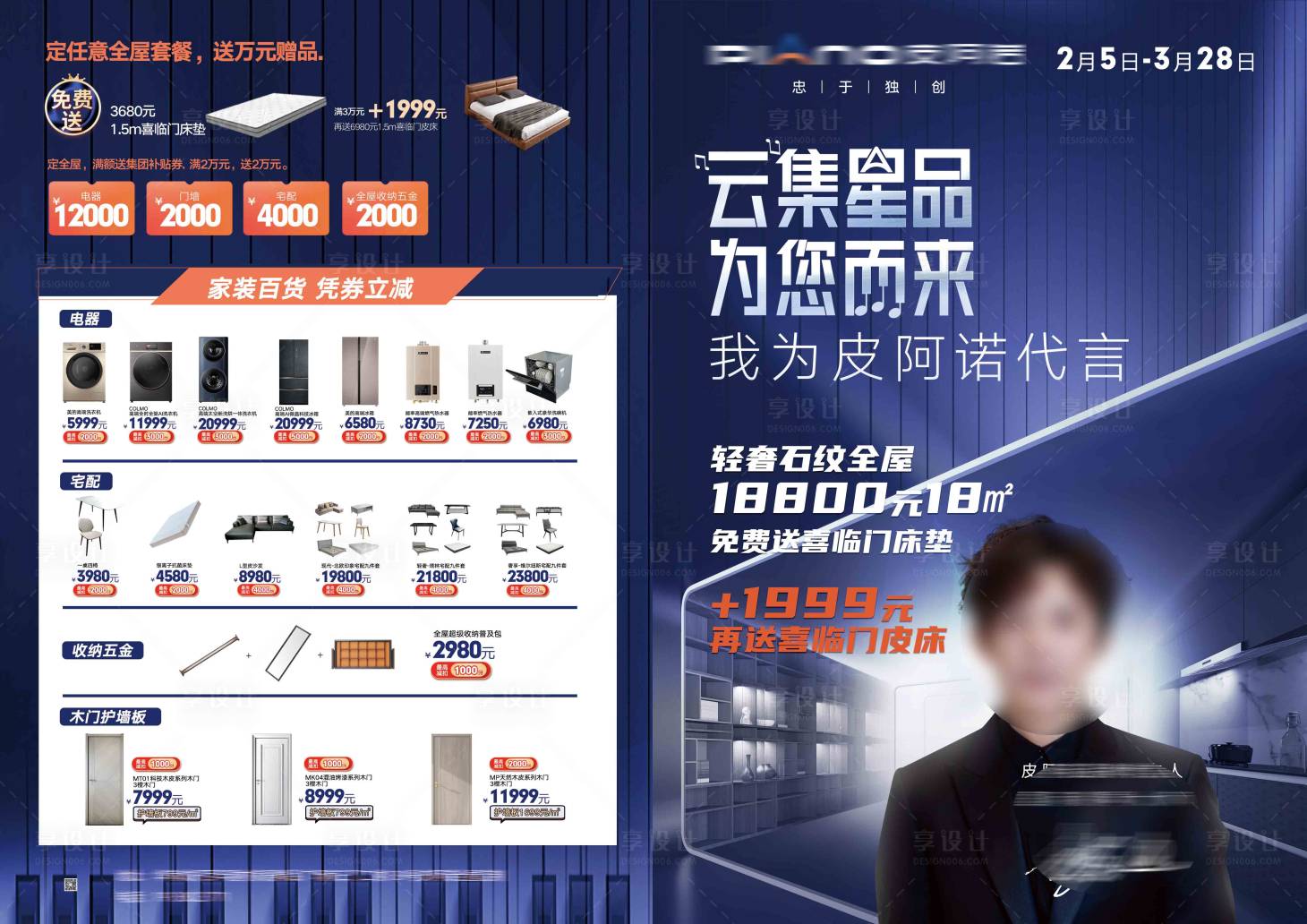 源文件下載【享設(shè)計(jì)】搜索編號(hào)：36810031406022503【家居單頁】