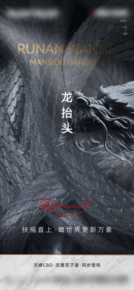 源文件下載【享設計】搜索編號：14960031661124339【龍抬頭 】