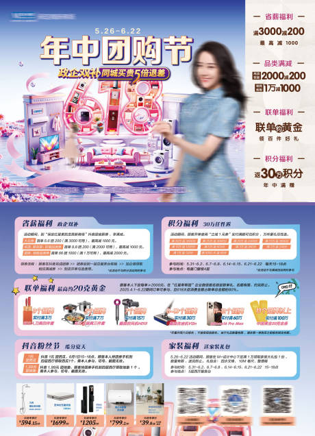 源文件下载【宣传单页】编号：62470031244243907