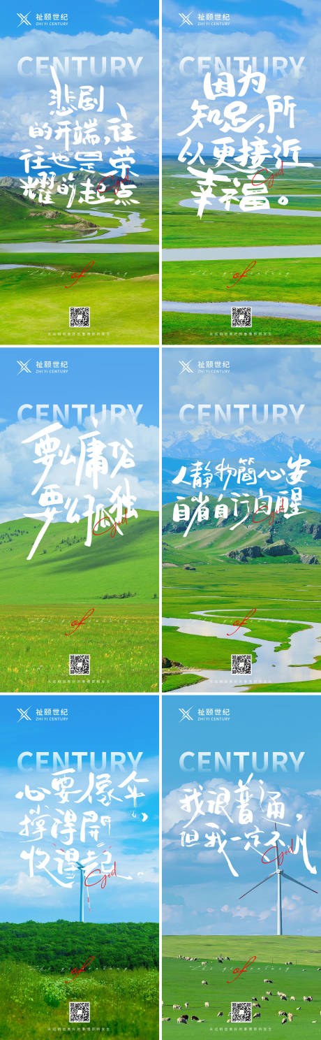 源文件下載【地產早安勵志海報】編號：25700031505279998