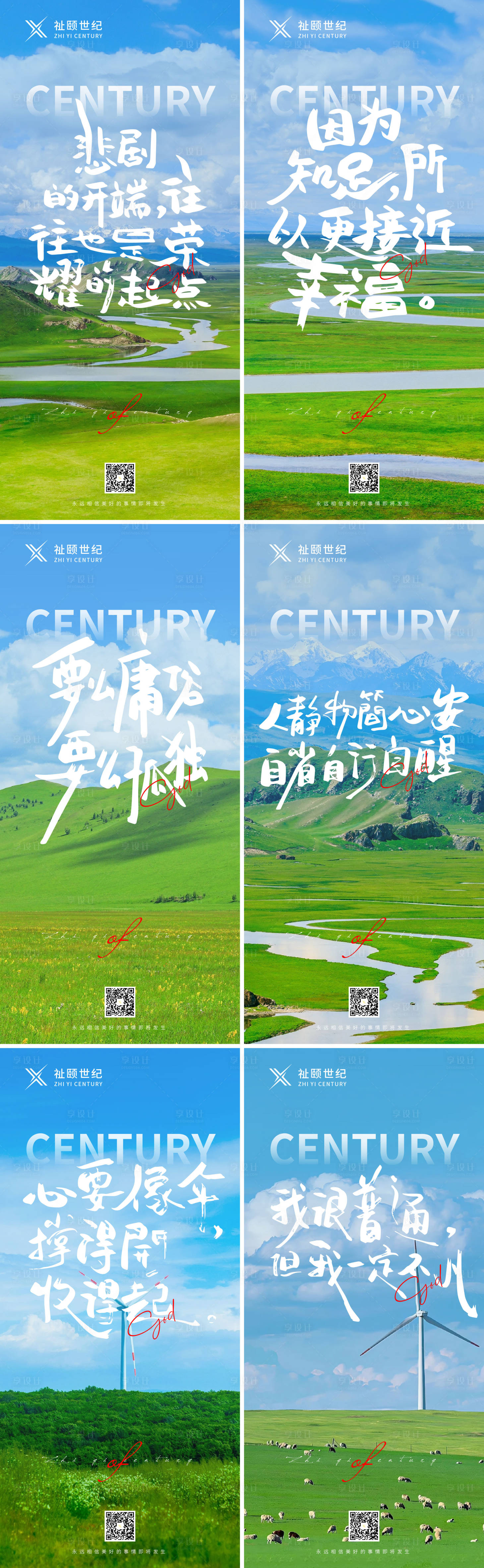 源文件下载【享设计】搜索编号：25700031505279998【地产早安励志海报】