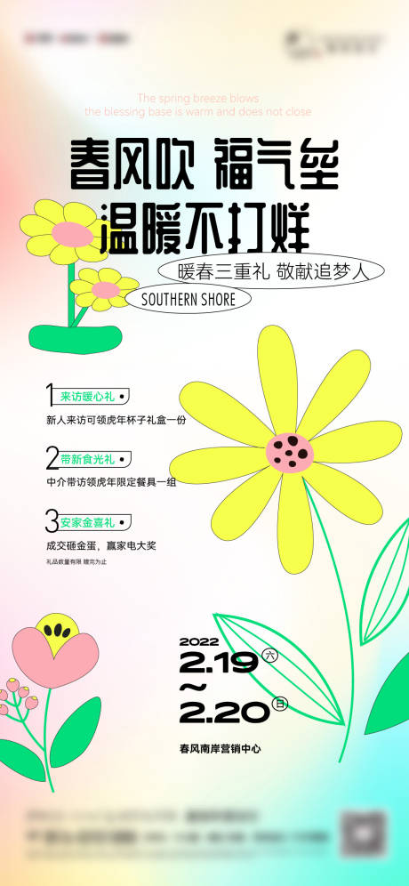 源文件下載【享設(shè)計(jì)】搜索編號(hào)：35700031503513186【到訪三重禮海報(bào)】