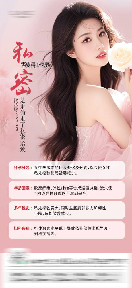 源文件下载【私密海报】编号：37430031544586416