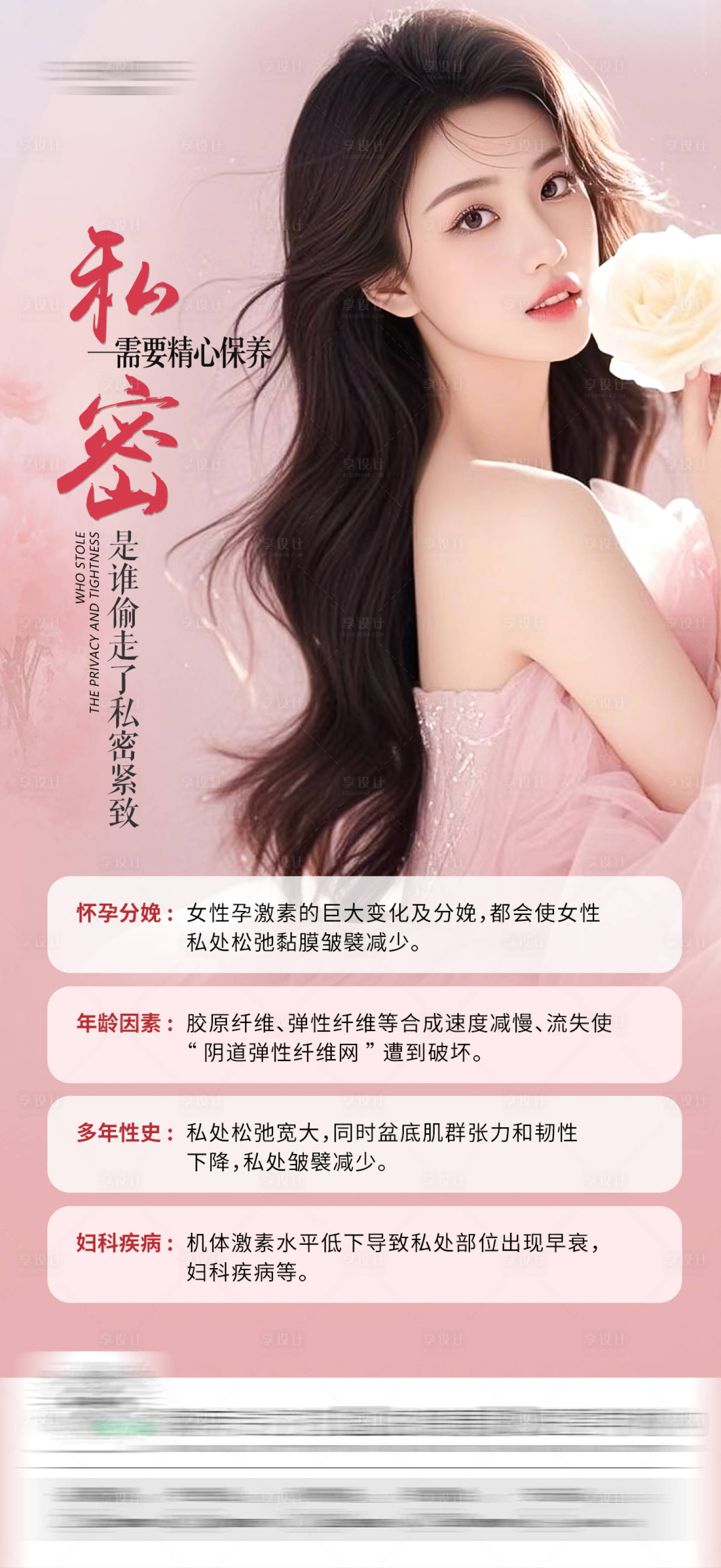 源文件下載【享設(shè)計】搜索編號：37430031544586416【私密海報】