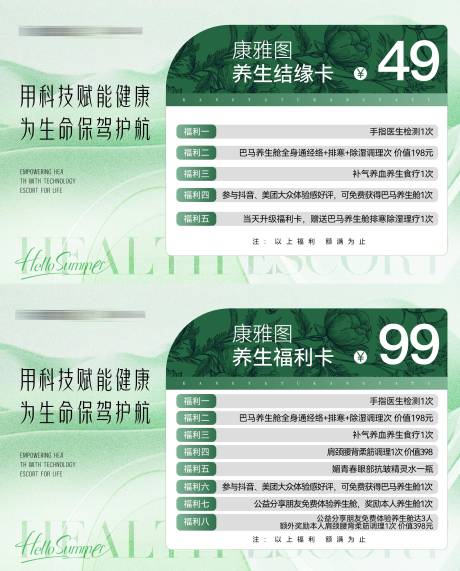 源文件下载【享设计】搜索编号：17210031561678877【医美卡项】