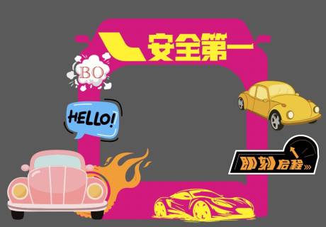 源文件下载【汽车美陈】编号：39640031286739776