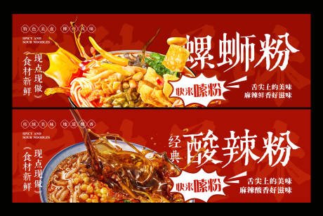 源文件下载【享设计】搜索编号：60110031485392154【餐饮灯箱海报】