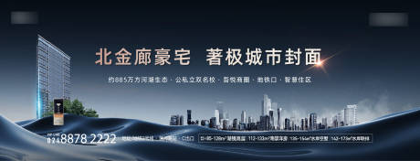 源文件下載【享設計】搜索編號：18140031229583602【地產價值點海報展板】