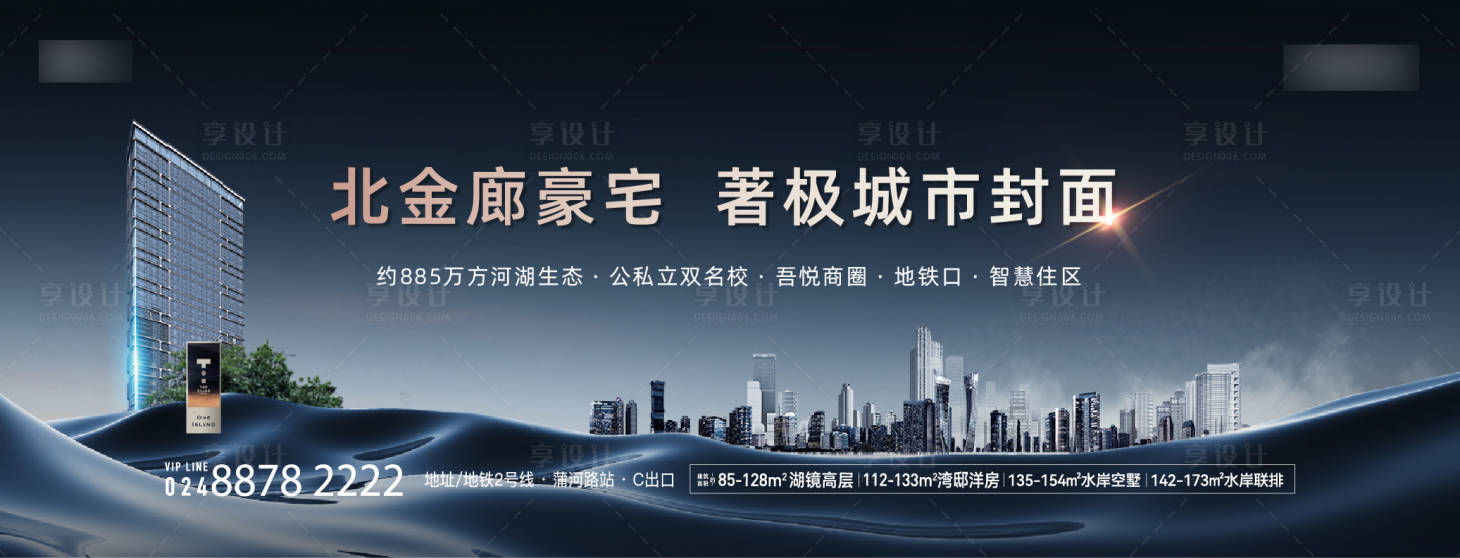 源文件下載【享設計】搜索編號：18140031229583602【地產價值點海報展板】
