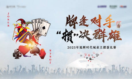 源文件下载【趣味活动背景】编号：32230031259857760