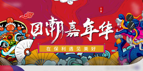 源文件下載【麻將國潮海報(bào)主形象主KV紅色麻將】編號(hào)：16860031423834868