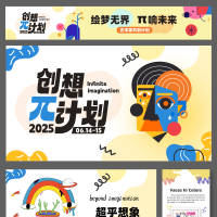 艺术展AI 设计素材和海报模板免费下载-享设计