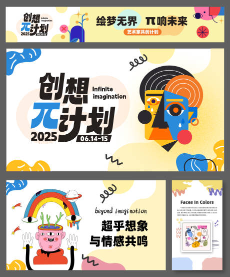 源文件下载【艺术展】编号：35310031215241064
