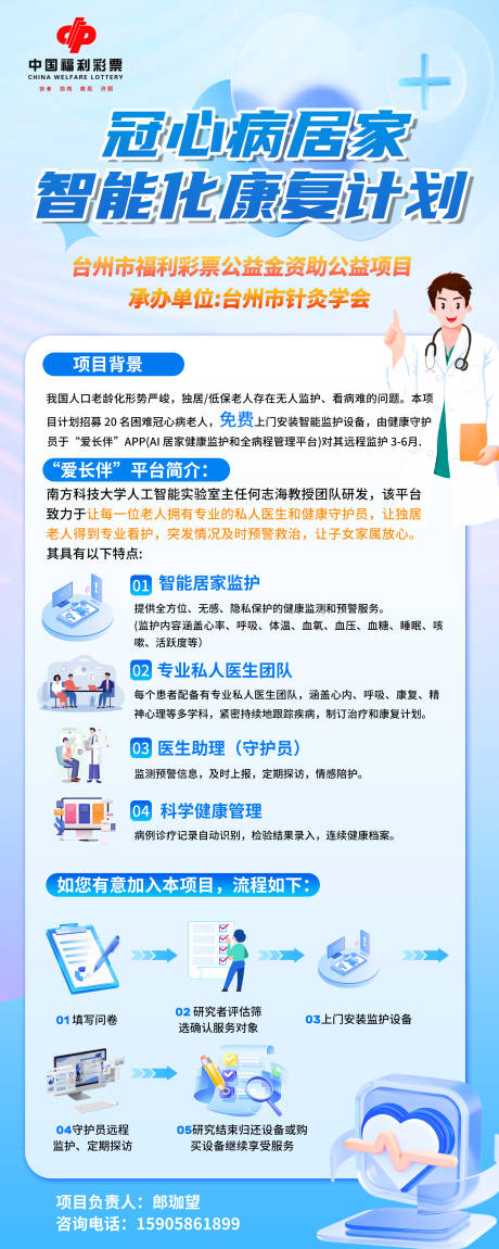 源文件下載【享設(shè)計(jì)】搜索編號(hào)：61670031587586183【醫(yī)療展架 】