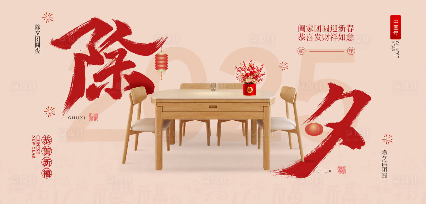 源文件下载【享设计】搜索编号：71600031223497469【节日海报】