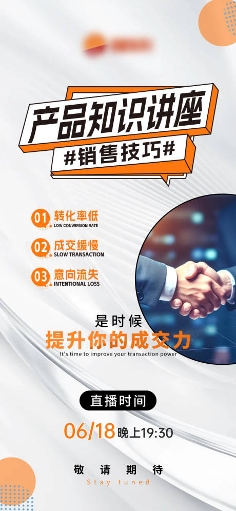 源文件下载【美业招商造势活动海报】编号：21730031499441668