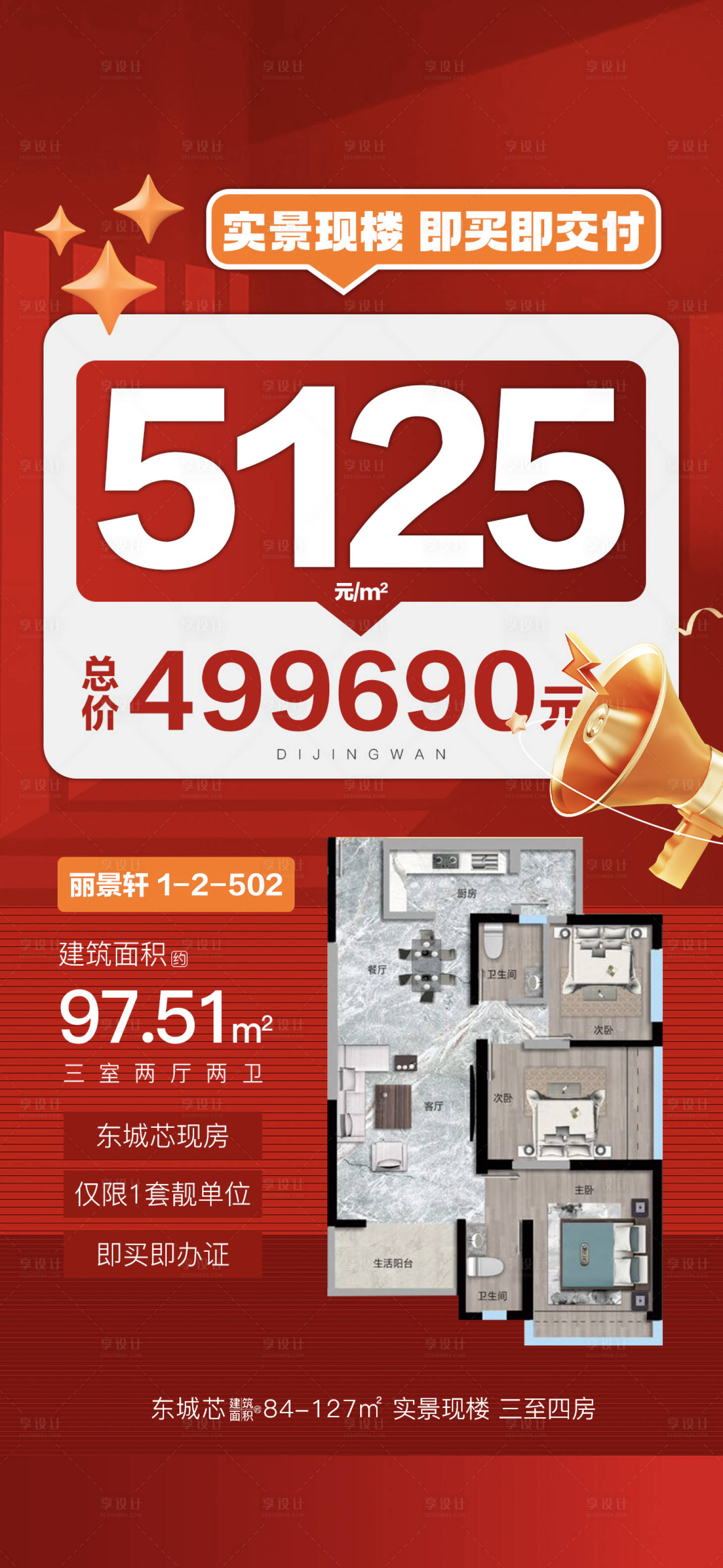源文件下載【享設計】搜索編號：53840031600716697【實景現樓秒殺】
