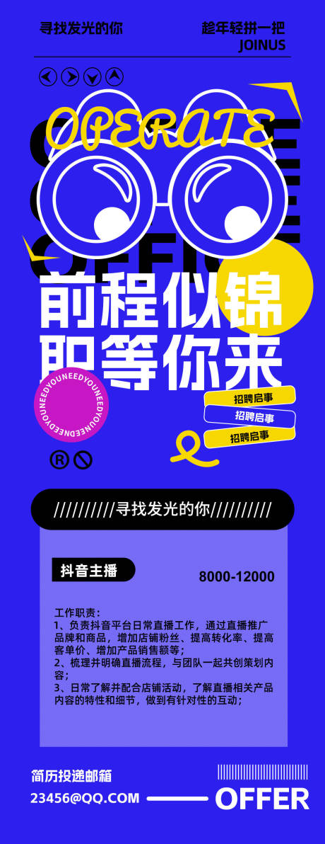 源文件下載【招聘H5頁面】編號：80940031514176556