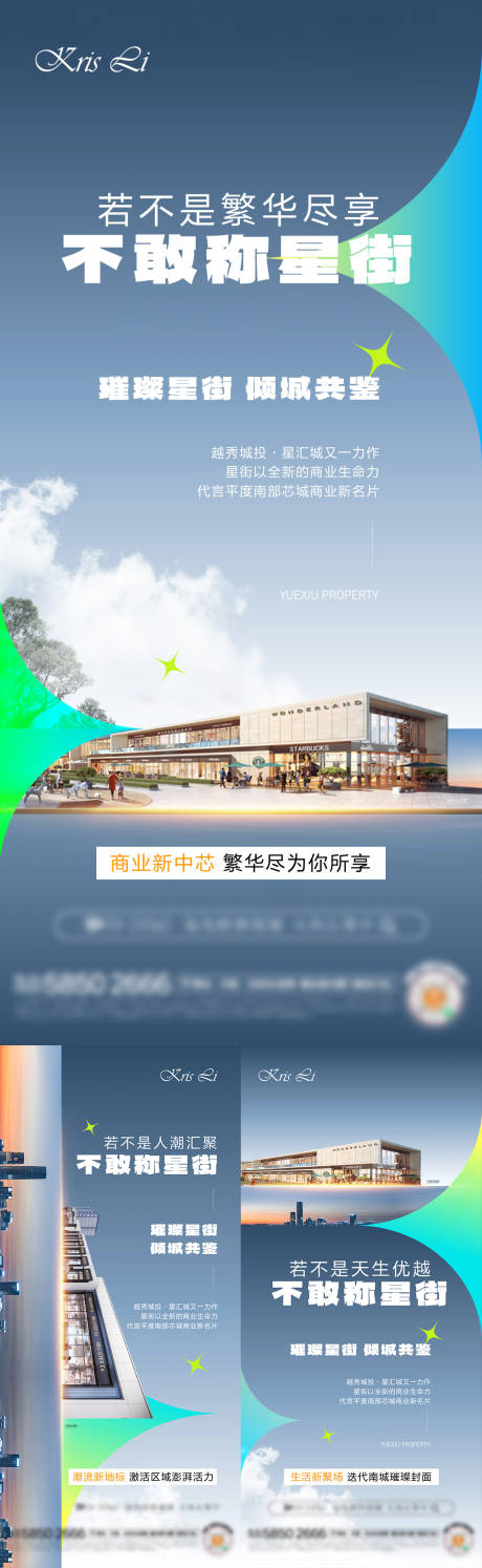 源文件下载【商铺入市海报】编号：57490031404014171