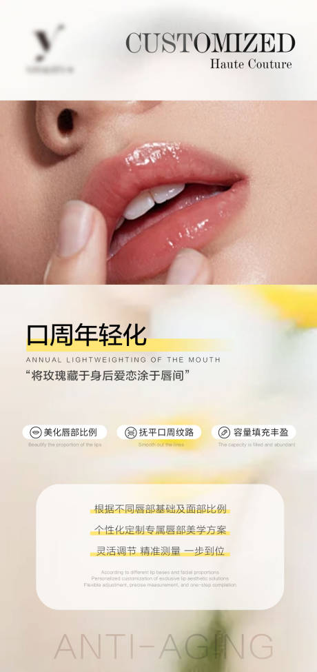 源文件下載【享設計】搜索編號：38450031371275306【口周抗衰宣傳海鮮】