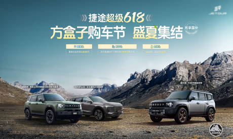 源文件下载【汽车618背景主视觉KV】编号：13370031325072230